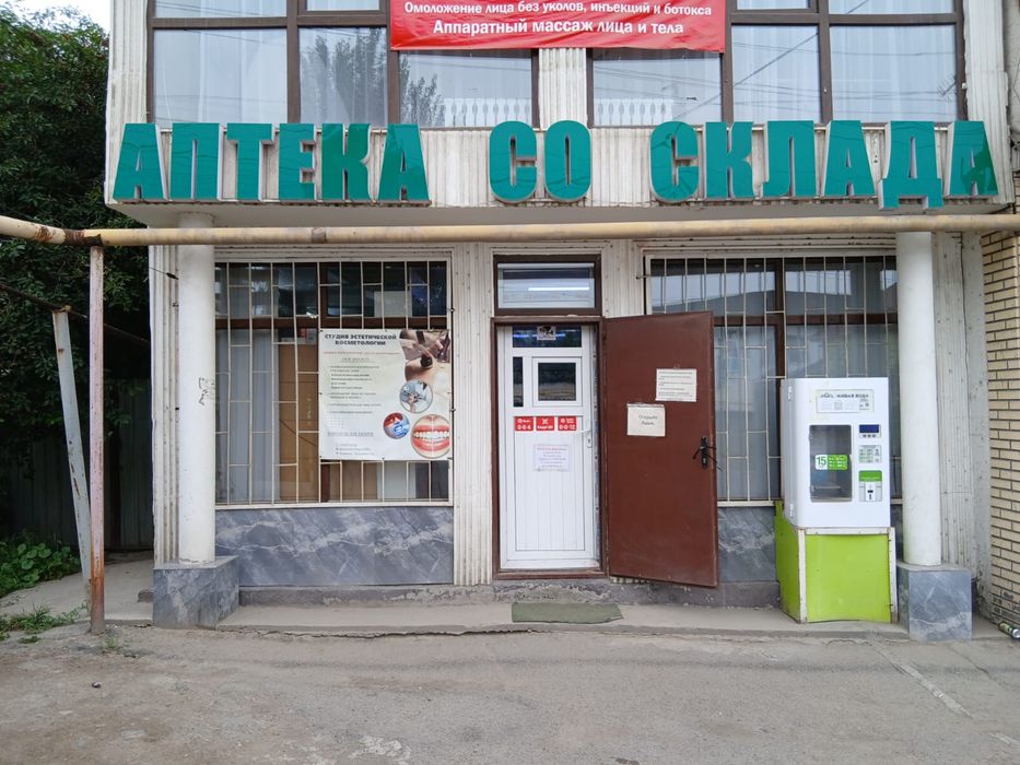 Аптека медецина