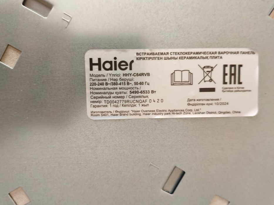 Варочная поверхность Haier