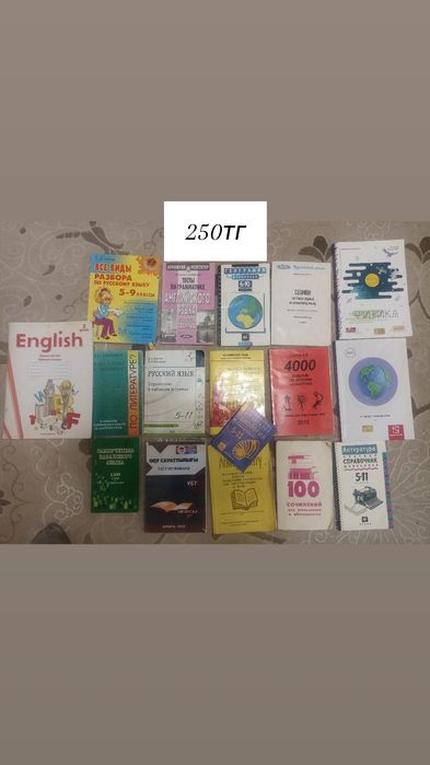 Книги для абитуриентов и школьников