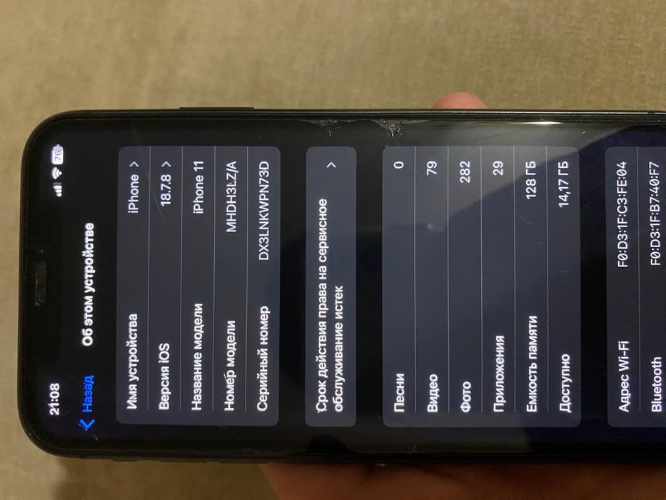 Iphone 11 обмен.
