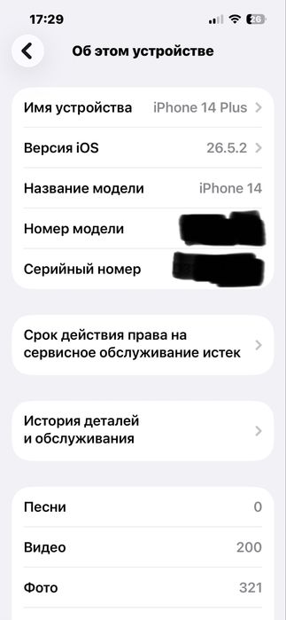 Обменю IPhone 14