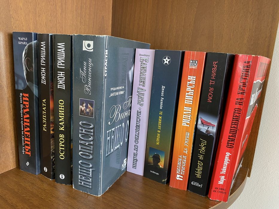 Книги, всяка по 10 лв