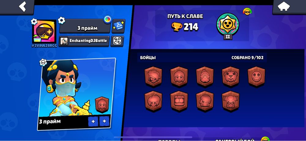 Продам аккаунт в игре бравл старс