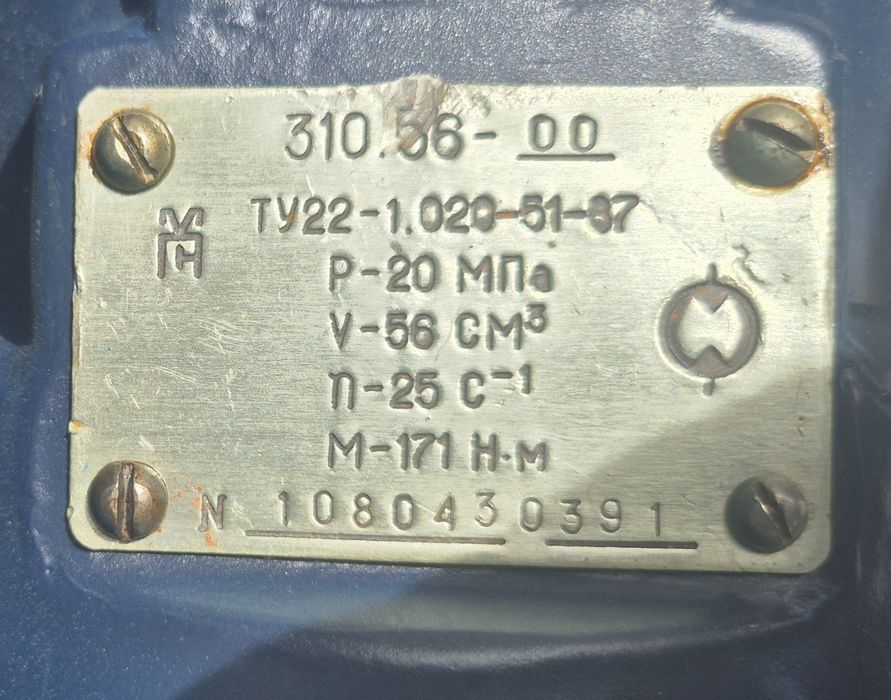 гидромотор 310.56