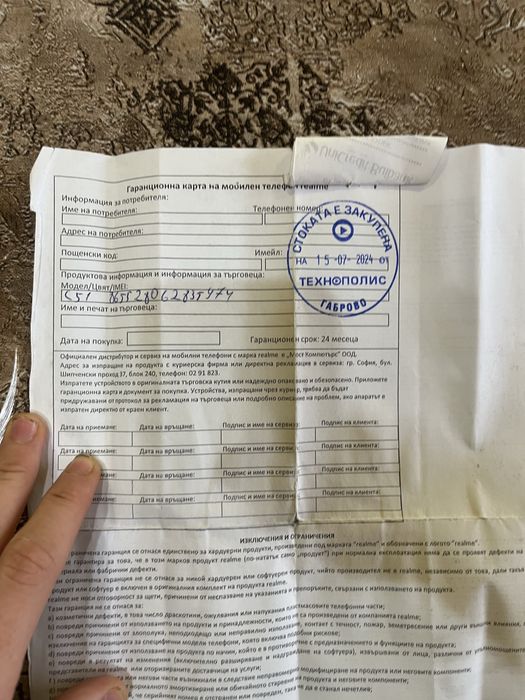 Realme c51 с гаранция