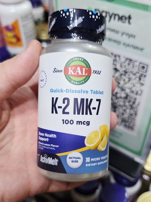 ДОСТАВКИ НЕТ KAL витамин К2 (именно МК- 7 )