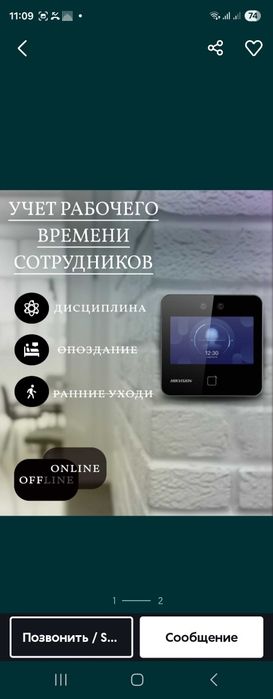 Face id tizimi Ishchilani davomati