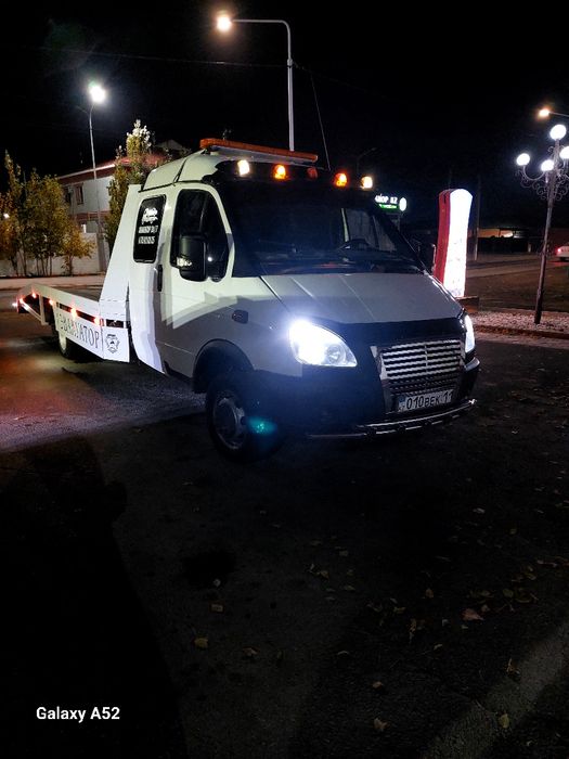 Эвакуатор қызметі