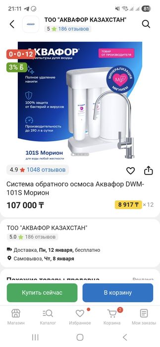 Продам фильтр для воды
