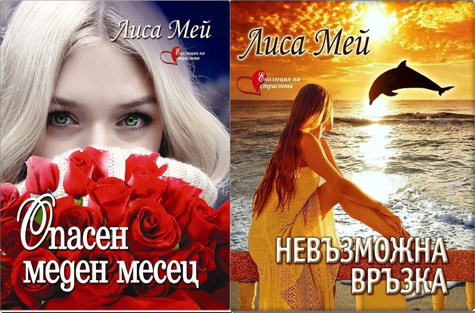 Продавам свои фентъзи романи, с автограф, чудесен подарък за четя