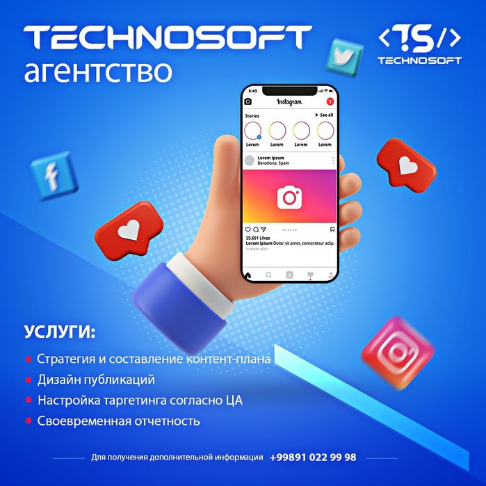 ИТ услуги | Сайт | SMM | Маркетинг | Услуги дизайна | Google ads