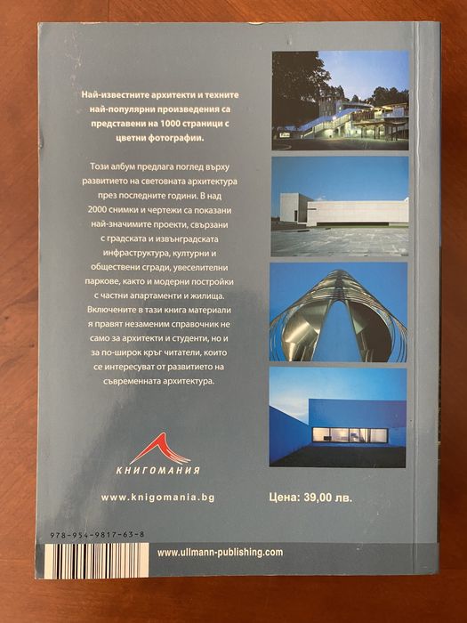 Книги - художествена литература и архитектура.