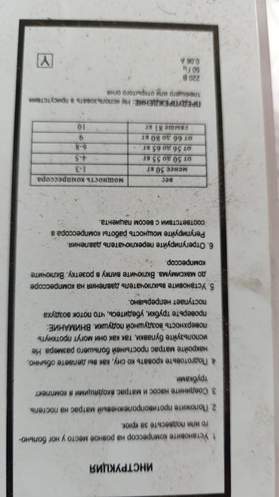 Моторчик от пролижнева матраса матраса нет