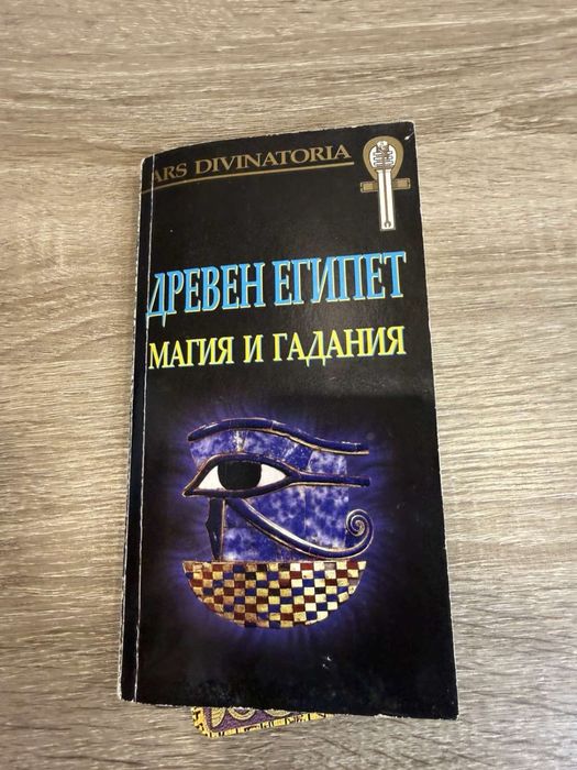Лот Карти Таро - Антон Николов и други