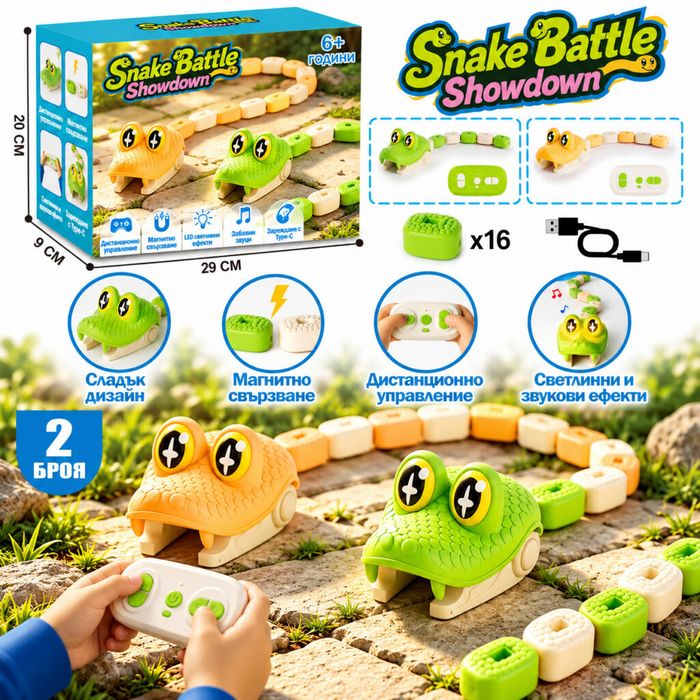Комплект 2 интерактивни змии Snake Battle Showdown с дистанционно упра