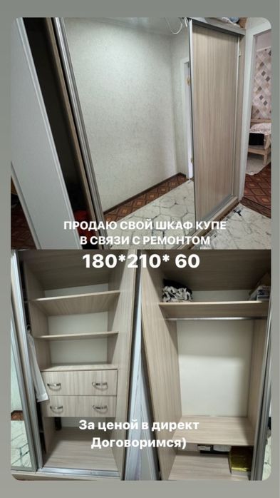 Продам шкаф купе