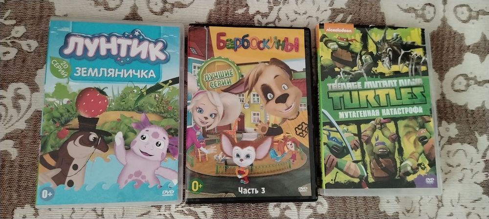 официальные DVD диски