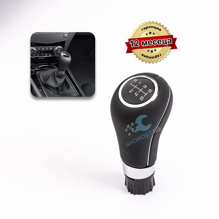 Кожена топка за Скоростен Лост за MERCEDES W203 W211 W204 C207