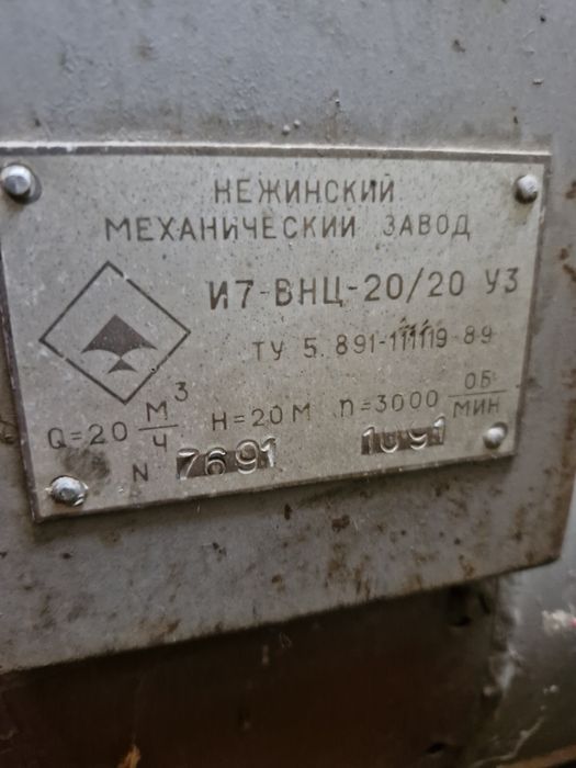 Пищевой центробежный насос