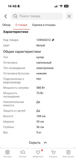 Кулер для воды Bona 150LA белый