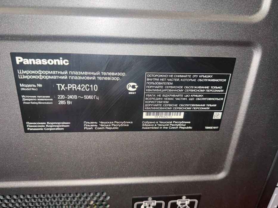 Panasonik 42 плазма