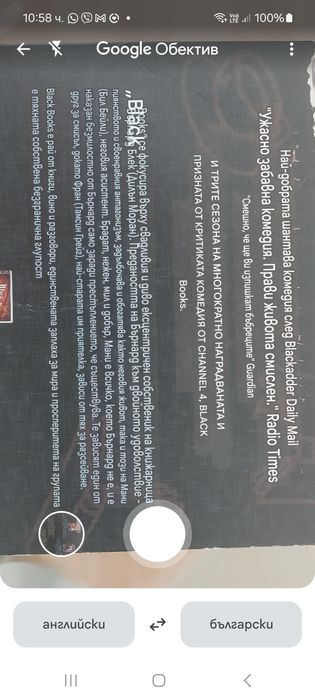 Black Books DVD 3 series.