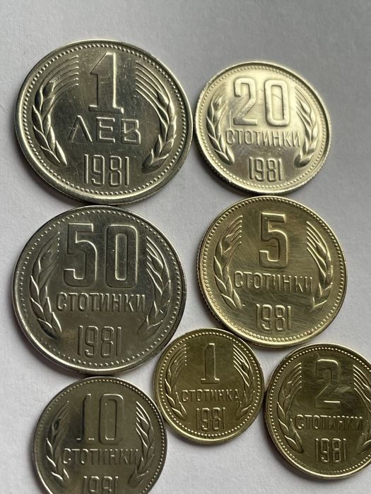 Монети 1981 година. 1, 2, 5, 10, 20, 50 стотинки и 1 лев.