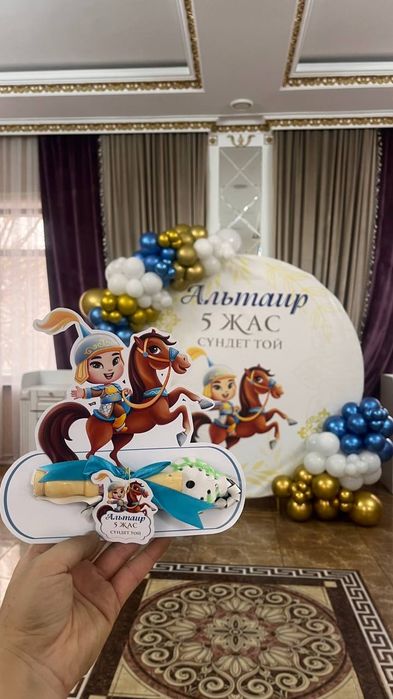 Фотозона Тойбастар