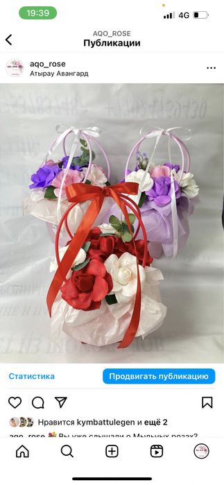 Мыльные цветы