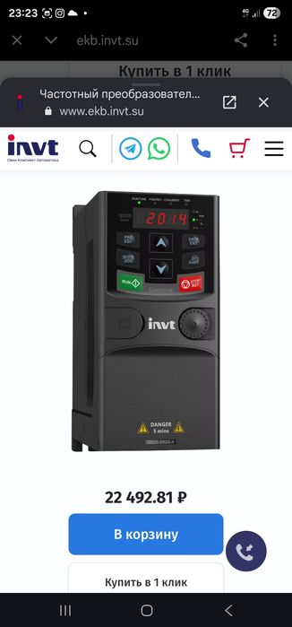 Чистотник переобразаватель