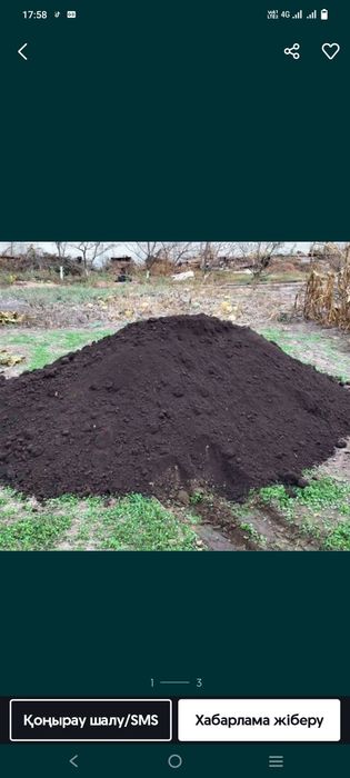 Продам чернозем перегной.