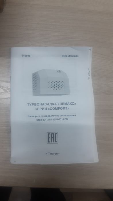 Продам турбонасадку Лемакс 40 квт
