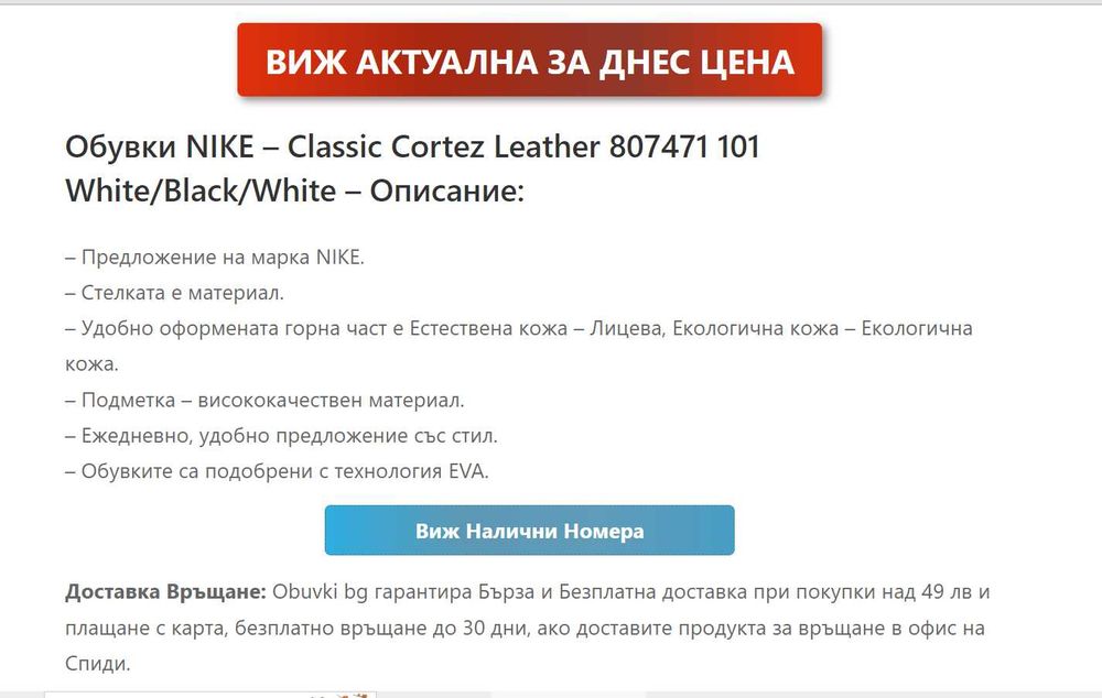 NIKE Classic Cortez Leather №40 бели