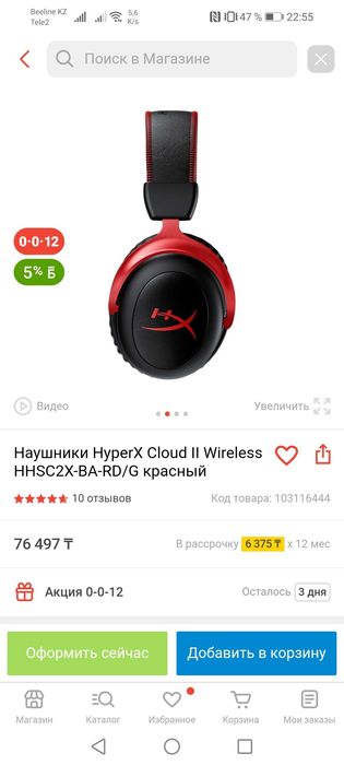 Новые наушники hyper x cloud II 25000 тг.