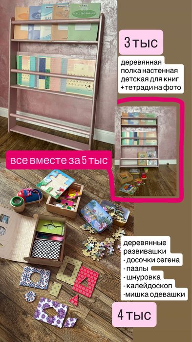 Для девочки сумочка, очки, обывь, игрушки