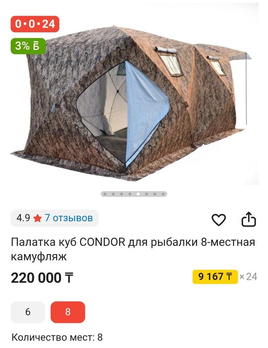 Продам палатку куб-дабл