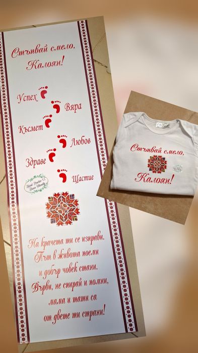 Пътечка за прощъпулник