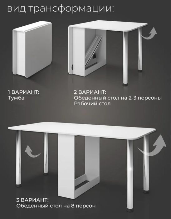 Продам раскладной Стол книжку!
