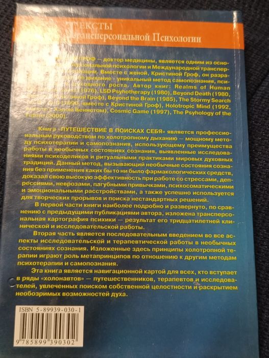 Книга по психологии