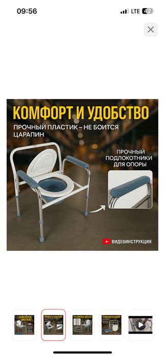 Продам био туалет для взрослых