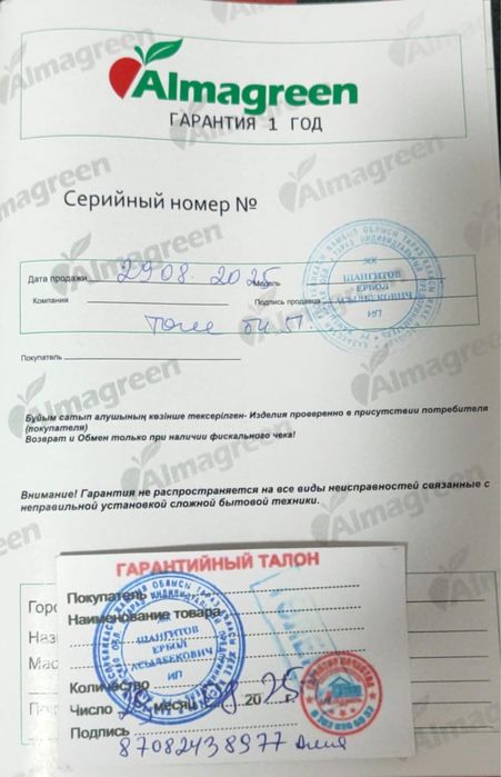 Холоднольник Almagreen