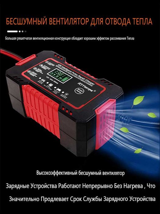 Автомобильное зарядное устройство для аккумуляторов, 12 В, 6 А