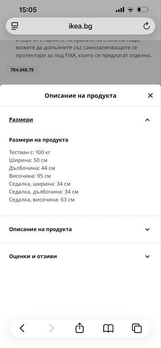 Бар стол Икеа Ikea