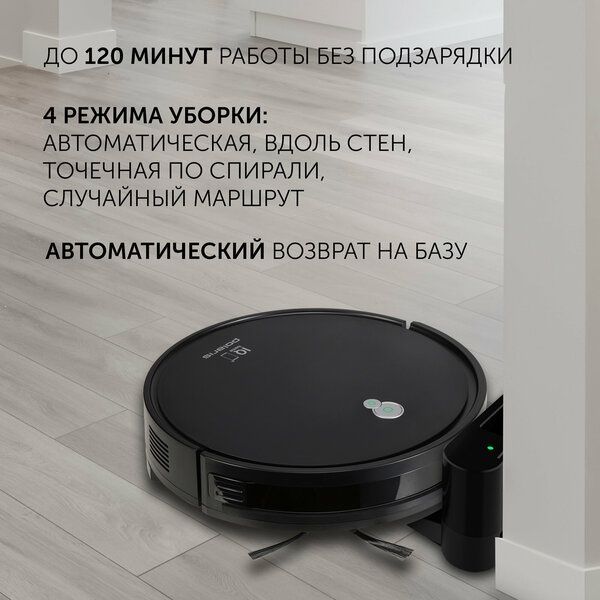 Polaris PVCR G2 0926W Wi-Fi IQ Home, сухая и влажная уборка одновреме
