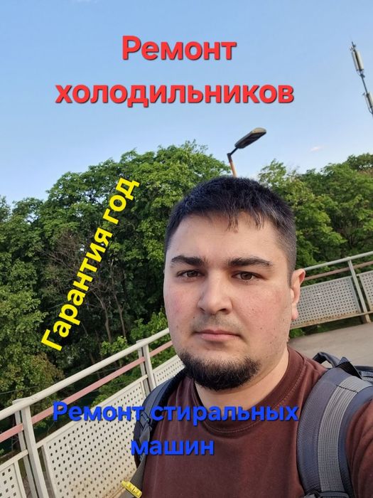Ремонт холодильников