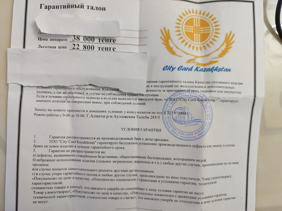 Массажор сатылады