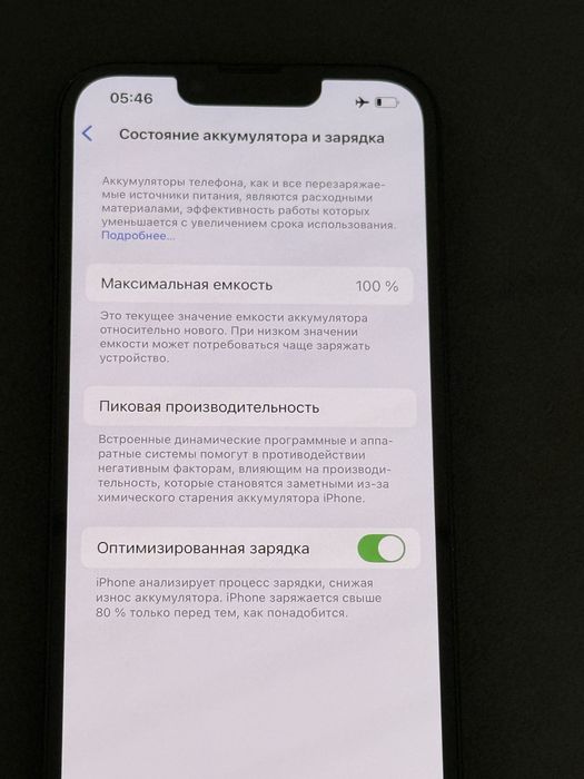 Iphone 13 айфон 13