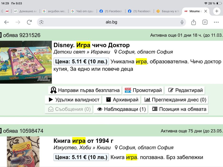 Нов 3D пъзел Лъв,в опаковка,още два пъзела