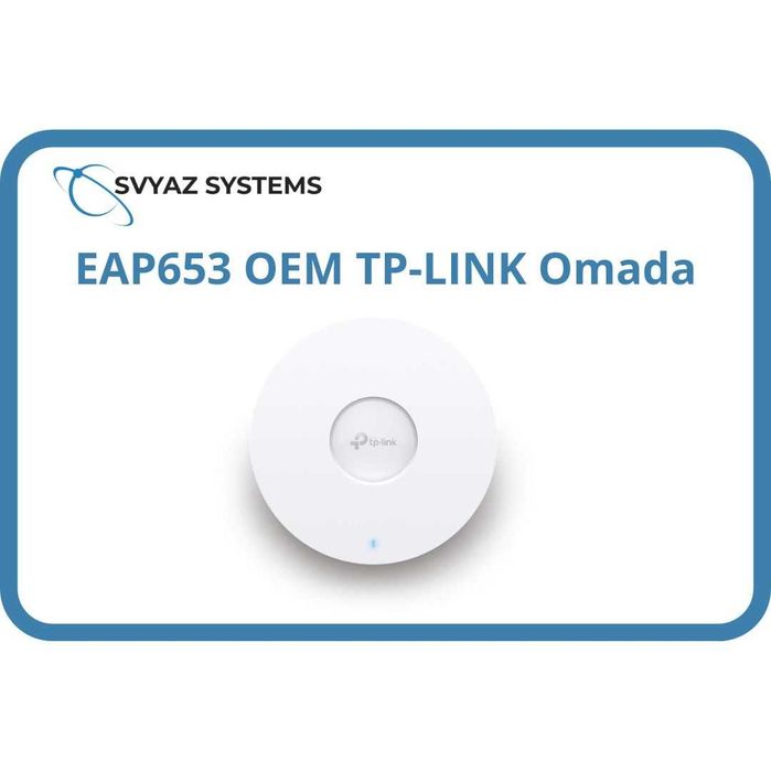 EAP653 OEM Wi-Fi 6 точка доступа TP-Link Omada