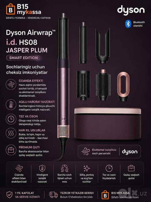 Dyson Airwrap™ ID HS08 JASPER PLUM (Smart Edition) / Dastavka / New